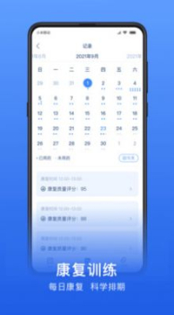 数字药盒健康管家手机版app v1.0.2 screenshot 7