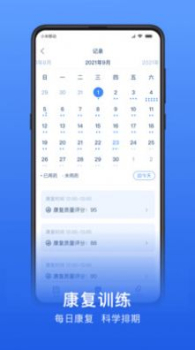 数字药盒健康管家手机版app v1.0.2 screenshot 10