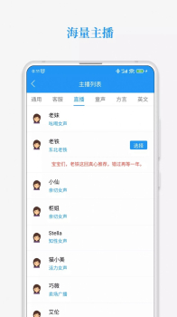 萌配音app安卓版 v1.0.1 screenshot 3