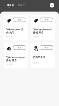 雅点智能家居app官方版 v1.0.2 screenshot 2