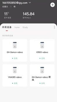 雅点智能家居app官方版 v1.0.2 screenshot 3