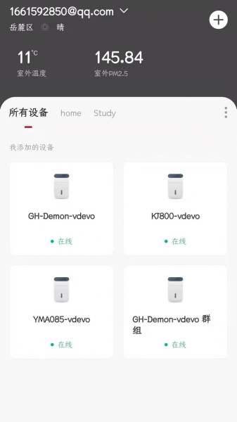 雅点智能家居app官方版