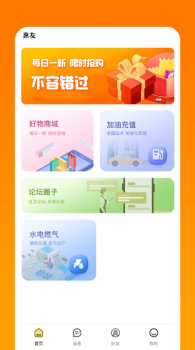 淘恋购物APP最新版下载 v1.0.2 screenshot 1