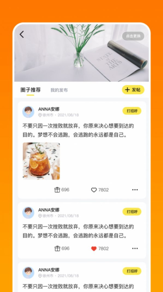 淘恋购物APP最新版下载