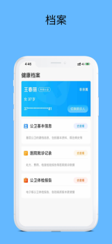 2023健康天津app预约挂号官方下载 v1.7.5 screenshot 1