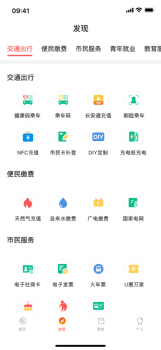 2023智慧西安市民卡app官方版 v5.3.7 screenshot 1