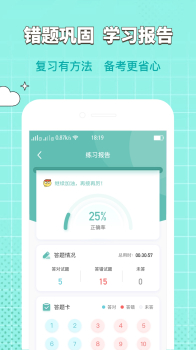 2023经济师职称考试app官方版 v1.0.0 screenshot 2