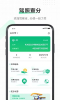 驾驶证驾照查分app官方版 v2.1.5 screenshot 1