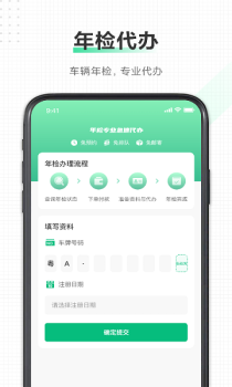 驾驶证驾照查分app官方版 v2.1.5 screenshot 2