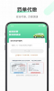 驾驶证驾照查分app官方版 v2.1.5 screenshot 3