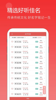 高吉起名取名字app官方版 v5.1.8 screenshot 1