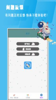 清理垃圾助手app最新版 v1.0 screenshot 3