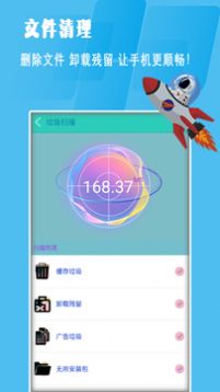 清理垃圾助手app最新版