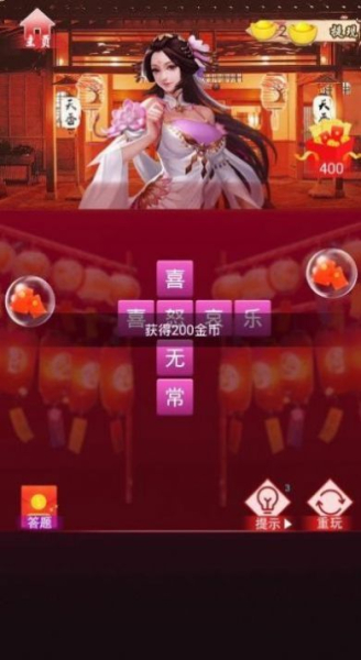 红颜模拟器游戏领红包福利版