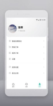 Botslab智能家居管理app手机版 v1.8.0 screenshot 2