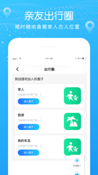 2023北斗找人导航app软件 v1.0.2 screenshot 4