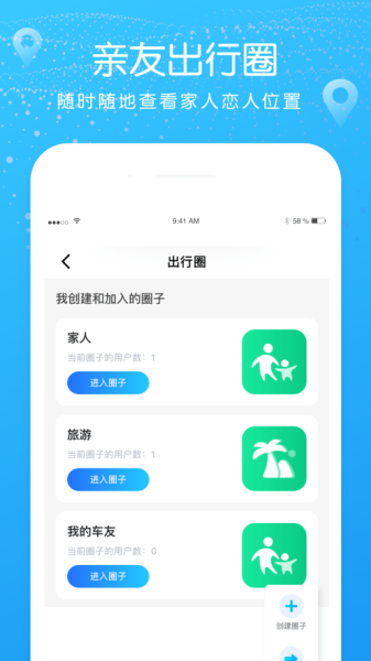 2023北斗找人导航app软件
