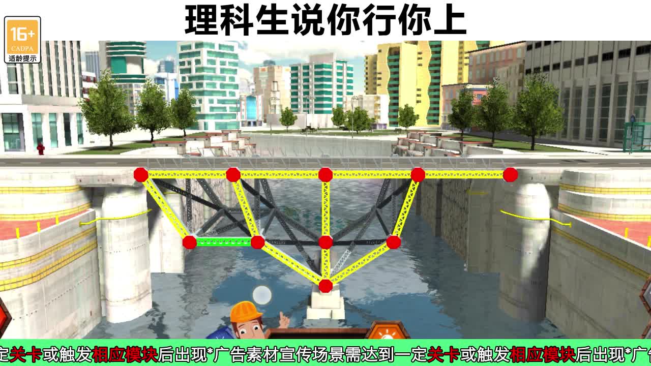 造桥小天才陈老湿1游戏最新版