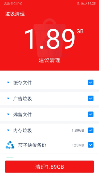 超能清理专家软件官方安卓版