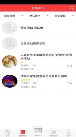 2023吉工e站公会服务最新版
