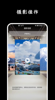 多多摄影教程手机版app v1.2 screenshot 6