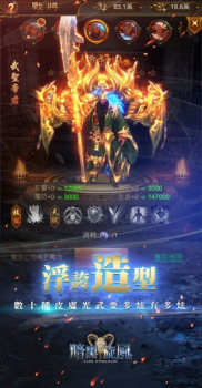 暗黑旋风游戏官方版 v1.2 screenshot 1