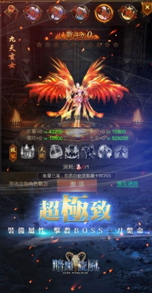 暗黑旋风游戏官方版