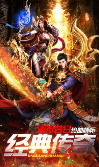 决胜苍穹之嘟嘟传奇游戏正版下载