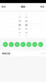 iPetmon宠物设备管理app软件 v1.1 screenshot 2