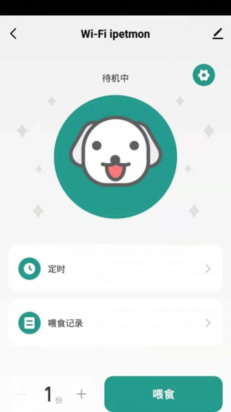 iPetmon宠物设备管理app软件