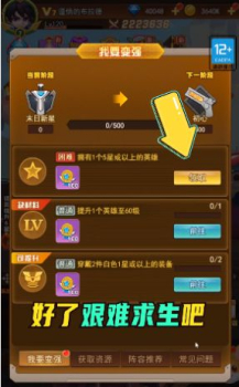 黎明封锁游戏官方版 v3.0.0.21122114 screenshot 1