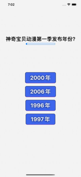 动漫迷测试游戏官方版下载
