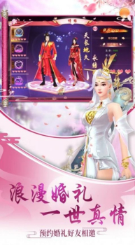 青丘奇缘之神魔问天游戏官方版 v1.1.6 screenshot 1