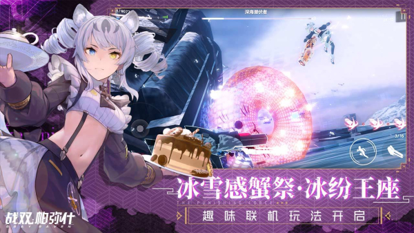 战双帕弥什云游戏平台下载