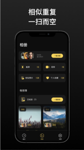 不满相册管理app最新版 v1.0 screenshot 1