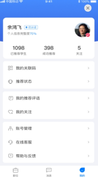 phpyun人才网求职招聘app官方版 v1.0.0 screenshot 3