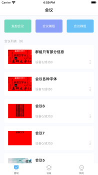 智慧桌牌企业办公官方版app v1.3.5 screenshot 1