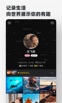 timebook时间书真人交友app官方版 v1.4.3 screenshot 3