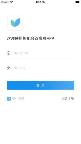 智慧桌牌企业办公官方版app