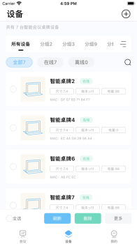 智慧桌牌企业办公官方版app v1.3.5 screenshot 2