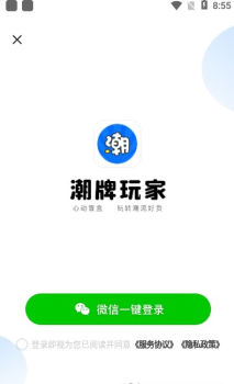 潮牌玩家盲盒商城最新版app v1.3.3 screenshot 2