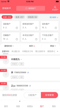 轻美颜铺商家管理app官方版 v2.12 screenshot 2