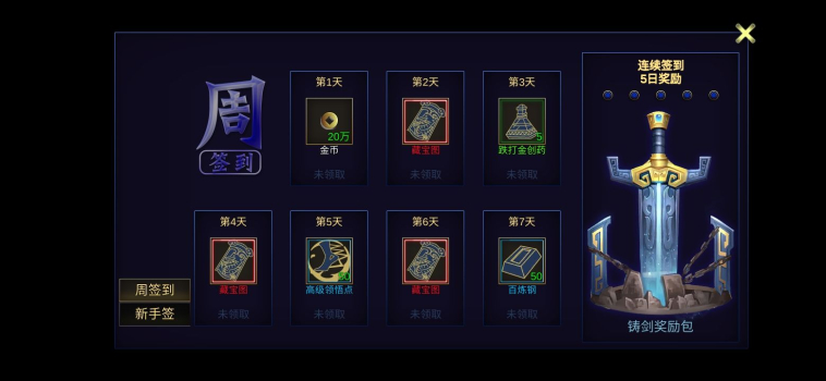 行侠放置2游戏测试最新版 v1.0 screenshot 4