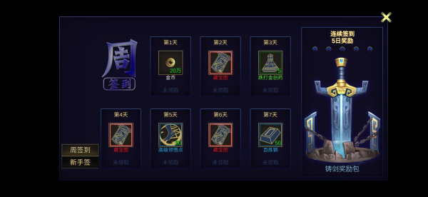 行侠放置2游戏测试最新版
