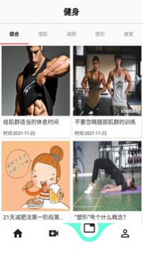 龙8健身app最新版