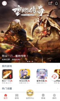 万家数字社区服务app手机版 v3.0.3 screenshot 4