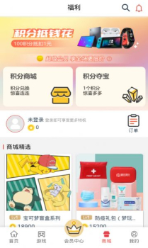 万家数字社区服务app手机版 v3.0.3 screenshot 2