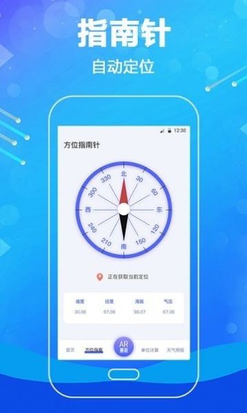 工程测距尺app安卓版