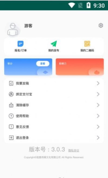 万家数字社区服务app手机版 v3.0.3 screenshot 6