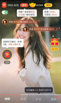 开心刷刷乐短视频最新版app v1.0.0.0 screenshot 1